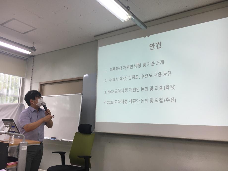 한의과대학 교육과정혁신위원회 전체회의 개최 5