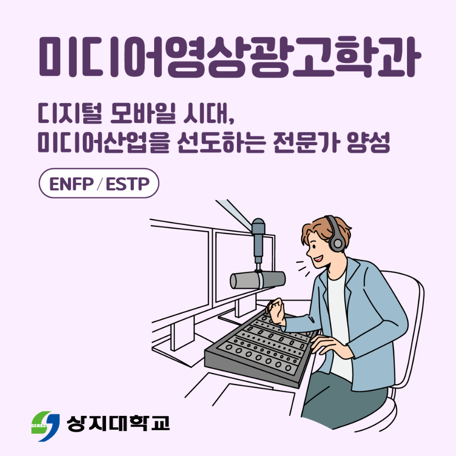 [미디어영상광고학과 학과 카드뉴스] 4