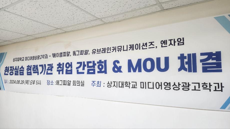 현장실습 협력기관 취업 간담회 & MOU 체결 17