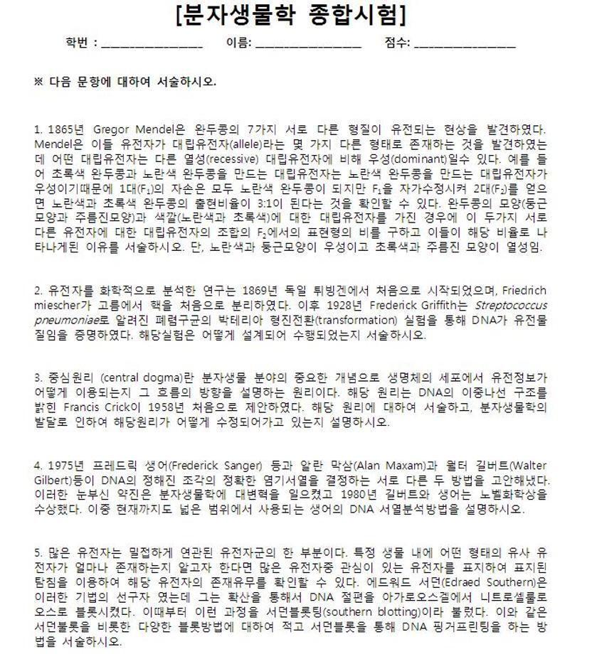 졸업시험 예상문제 및 졸업논문 제출서류 양식 6