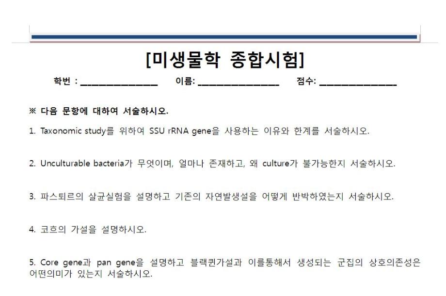 졸업시험 일정 및 예상문제 4