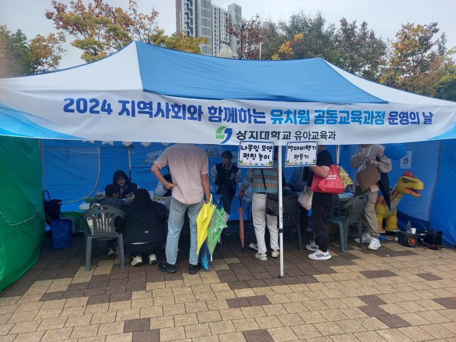 2024 지역사회와 함께하는 유치원 공동교육과정 5