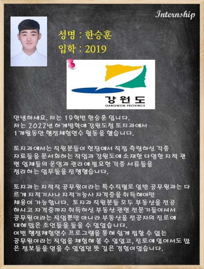 강원도청에서 행정체험연수 했습니다. 1