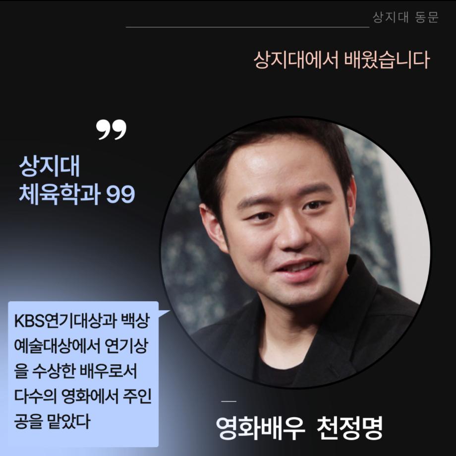 상지대 출신으로 누가 있나요? 7