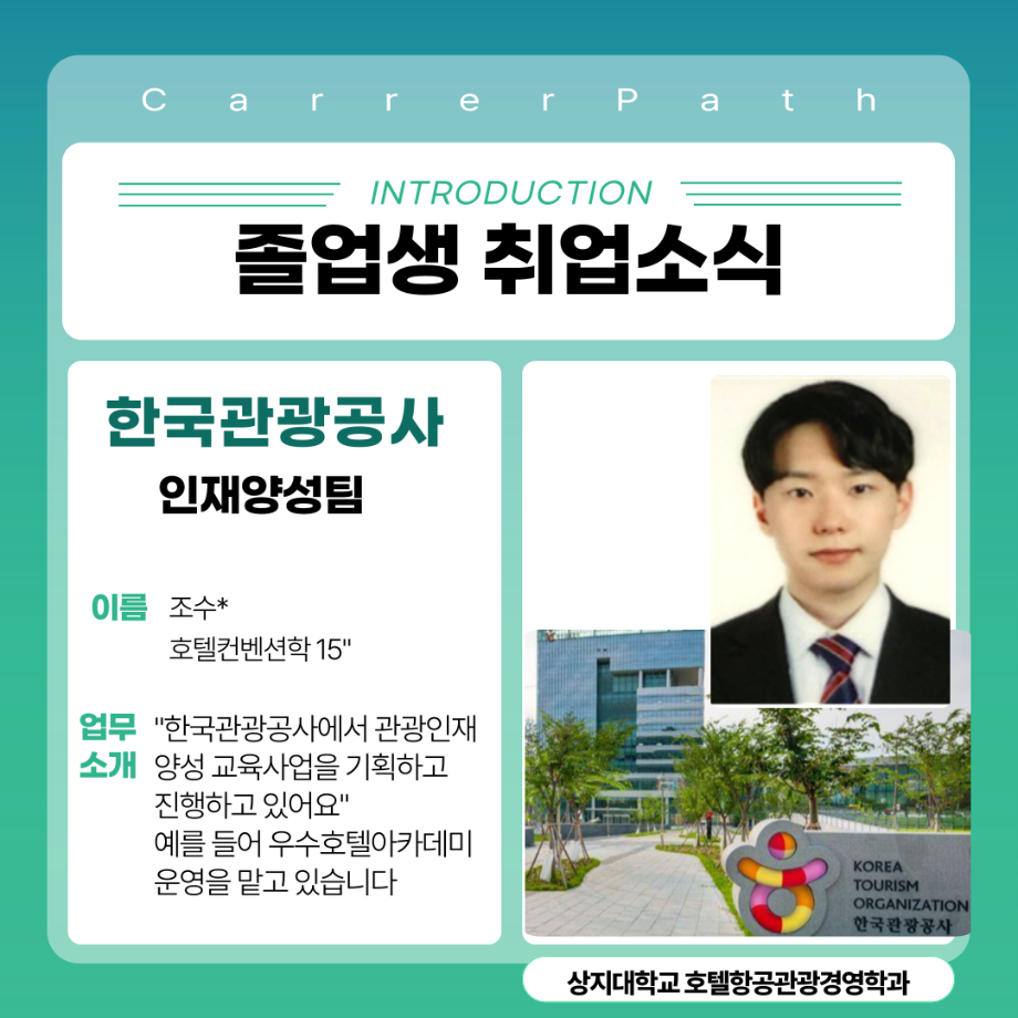 졸업생 취업소식 4