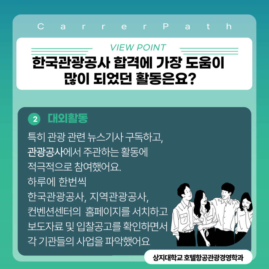 졸업생 취업소식 6